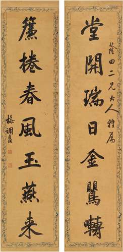 梅调鼎（1839～1906） 行书 七言联