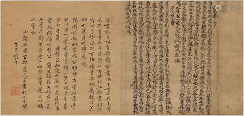 祥启法师［十五世纪］、百拙元养（1668～1749） 楷书 节录五家正宗赞