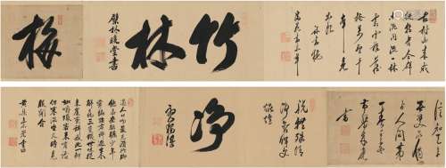 黄檗高泉（1633～1695）黄檗晓堂（1634～1666）黄檗木庵（1611～1684）等五家 书法卷