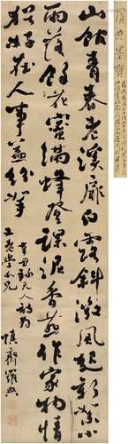 罗 典（1718～1808） 行书 五言诗