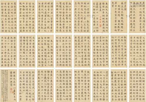 郭尚先（1785～1833） 楷书 许学范墓志铭册