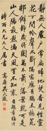 吴大澂（1835～1902） 行书 自题画梅诗