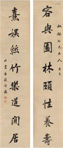 盛宣怀（1844～1916） 楷书 八言联