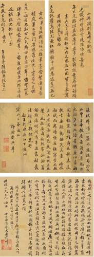 陆锡熊（1734～1792）、陆瀛龄［清］、陆庆尧［清］ 松江府陆氏家族诗文信札