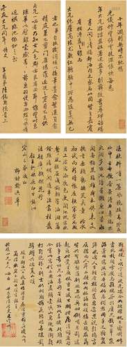 陆锡熊（1734～1792）、陆瀛龄［清］、陆庆尧［清］ 松江府陆氏家族诗文信札