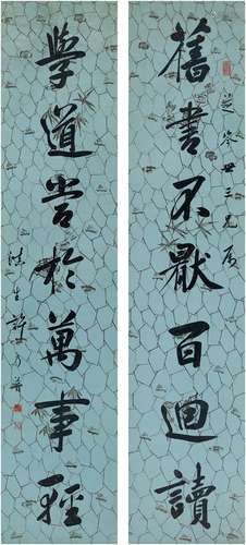 许乃普（1787～1866） 行书 七言联