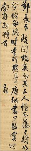 王 铎（1592～1652） 草书 虞世南帖