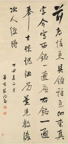 陈鸿寿（1768～1822） 行书 录古人信札语