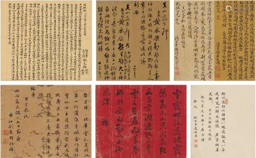 刘 枢［清］、姚元钰［清］、袁祖志（1827～1898）等 信札诗文稿