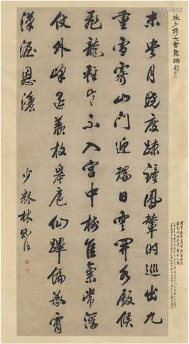 林则徐（1785～1850） 行书 钱起诗