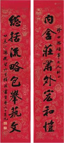 陈 璚（1827～1906） 行书 八言联