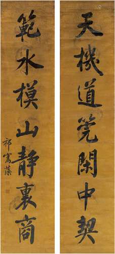 祁寯藻（1793～1866） 行书 七言联