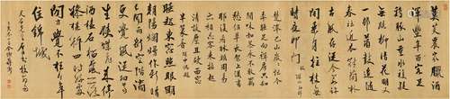 蒋 衡（1672～1743） 行书 陆游诗三首