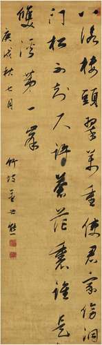 金世熊（1730～1810） 行书 七言诗