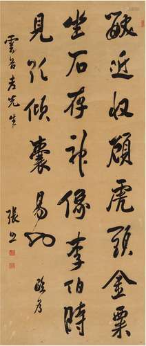 张 照（1691～1745） 行书 临米芾帖