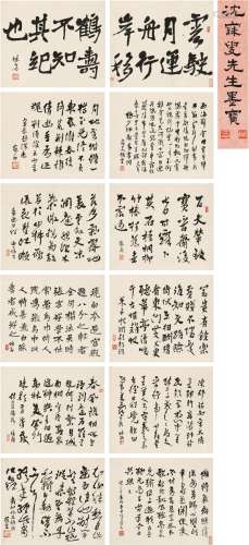 沈曾植（1850～1922） 书法 诗文临古册