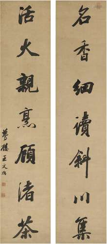 王文治（1730～1802） 行书 七言联