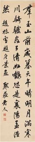 杨守敬（1839～1915） 行书 七言诗