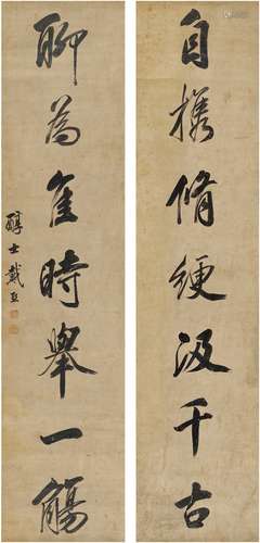 戴 熙（1801～1860） 行书 七言联