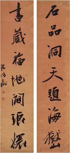 陈鸿寿（1768～1822） 行书 七言联