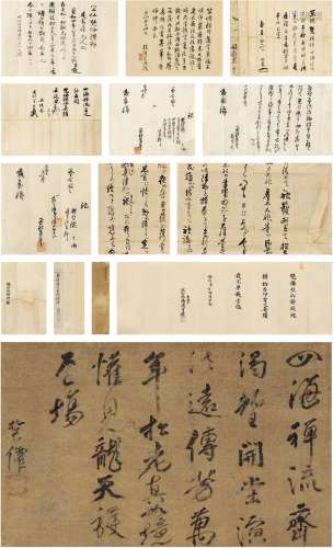 竺仙梵仙（1293～1349） 行书 七言诗