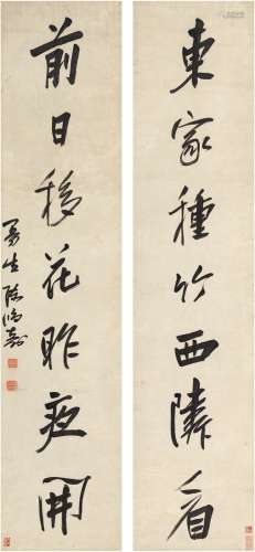 陈鸿寿（1768～1822） 行书 七言联