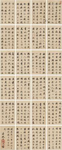 王文治（1730～1802） 行书 苏轼宫词册