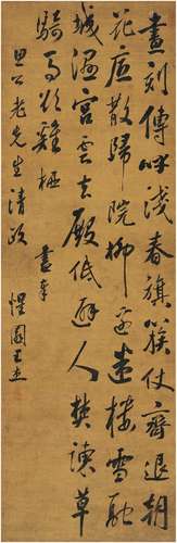 王 杰（1725～1805） 行书 杜甫诗