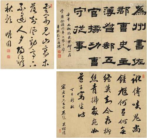 纪大复（1762～1831）、张 梓［清·乾隆］、莫树堉［清］ 隶书节临汉碑·草书五言诗·行书七言诗