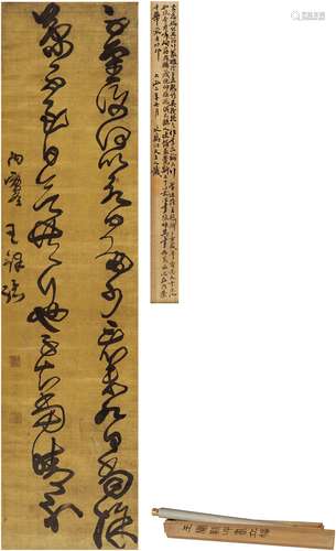 王 铎（1592～1652） 草书 临阁帖