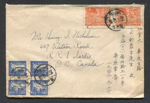 ■1949-1950年华东区邮票实寄封一组四件（无图）