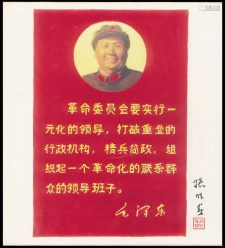 COL 1968年文10邮票设计师孙明春手绘画稿一件