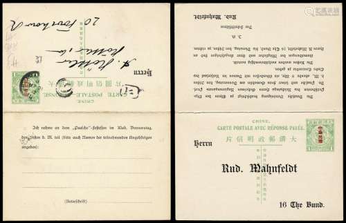 PS 1912年9月21日上海寄本埠蟠龙四次加盖中华民国邮资明信片双片