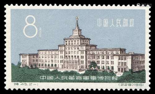★1961年特45邮票（2-1）一枚