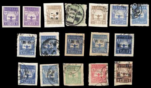 ○1943-1946年晋冀鲁豫边区鹰球图邮票及加盖改值邮票一组十七枚