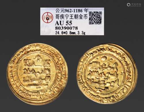 公元962-1186年，哥疾宁王朝王朝金币