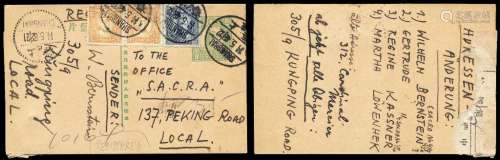 PS 1943年5月14日上海寄本埠第四版孙中山像8分邮资明信片