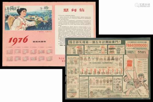 L 1951年广州市人民政府签发不动产契纸一张