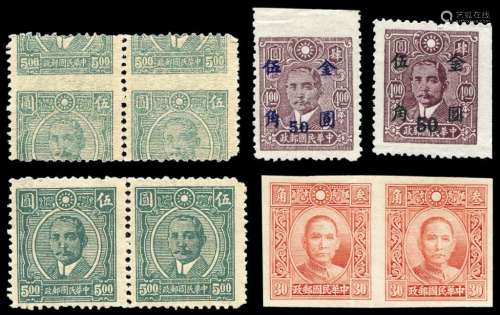 ★1945-1948年孙中山像及加盖改值邮票变体一组六枚