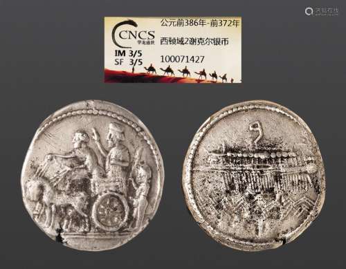 公元前386-前372年，西顿城2谢克尔银币