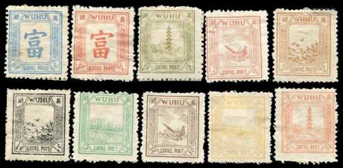 ★1894年芜湖书信馆第一次普通邮票十枚全