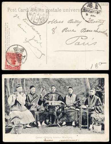 PPC 1917年上海寄法国风光明信片