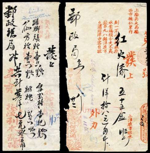 L 1904-1911年上海邮政局结算单据二件