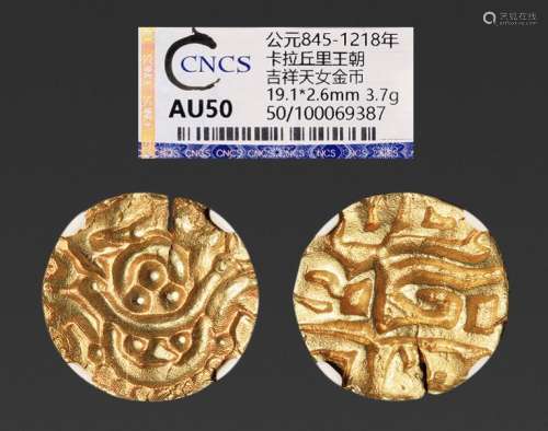 公元845-1218年，卡拉丘里王朝金币