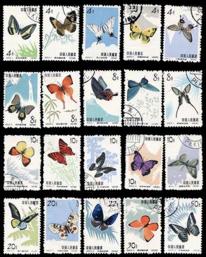 ○1963年特56邮票蝴蝶盖销二十枚全