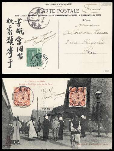 PPC 1907年广东东兴寄法国风光明信片