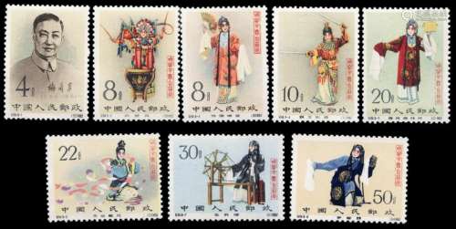 ★1962年纪94邮票梅兰芳有齿八枚全