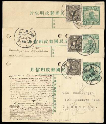PS 1933-1935年上海寄天津同一收信人第七版帆船邮资明信片六件