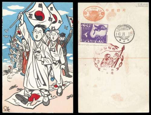 PS 1946年韩国战胜日本纪念邮资明信片