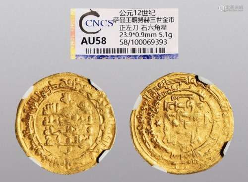 公元十二世纪萨曼王朝努赫三世金币